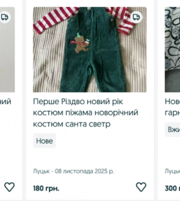 Де у Луцьку орендувати дитячий костюм на зимові свята
