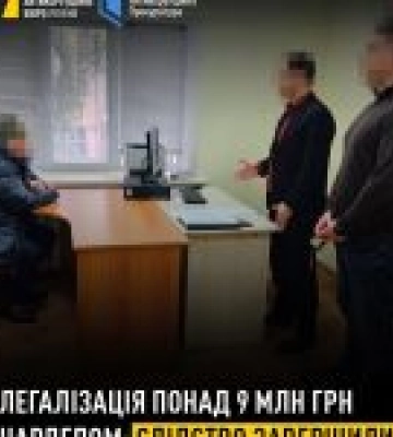 Завершено слідство у справі про легалізацію нардепом понад 9 млн