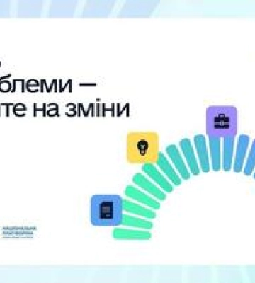 У Полтавській області запрацював регіональний модуль платформи Пульс