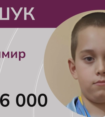 Допоможіть розшукати 15-річного Володю Сушка. ВІДЕО