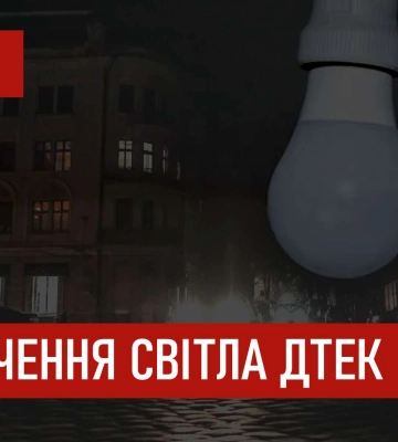 Ще довше без світла: у Дніпрі оновили графіки відключень