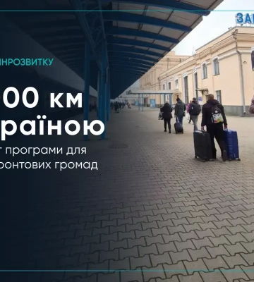 «3000 кілометрів Україною»: Укрзалізниця назвала перші 18 поїздів для безплатної подорожі
