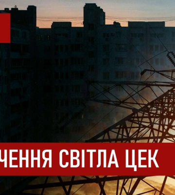 Ще довше без світла: у Дніпрі оновили графіки відключень