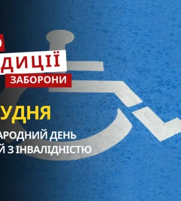 3 грудня: яке сьогодні свято, традиції та заборони