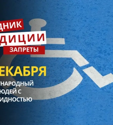 3 декабря: какой сегодня праздник, традиции и запреты