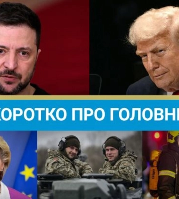 Мирний план скоротили до 20 пунктів, а Віткофф зустрівся з Путіним: новини за 2 грудня