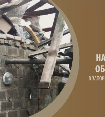 Ворог завдав ракетного удару по Запорізькій області, є поранений