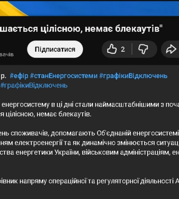 Депутат облради в Брюсселі, а Юлія Тимошенко блокує закон: які фейки та маніпуляції поширювали на Черкащині