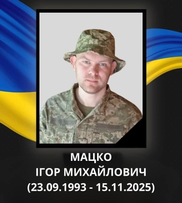 Під час виконання бойового завдання загинув волинянин Ігор Мацко