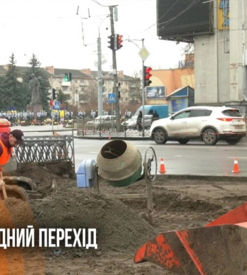 У Рівному біля ЦУМу облаштовують наземний перехід