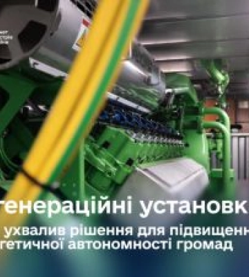 У Житомирській області триває активне розгортання об’єктів розподіленої генерації. Нові можливості від Уряду