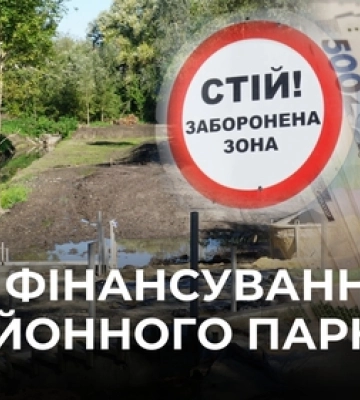 Будівництво парку на Набережній у Луцьку дорожчає на десятки мільйонів: що там коїться 