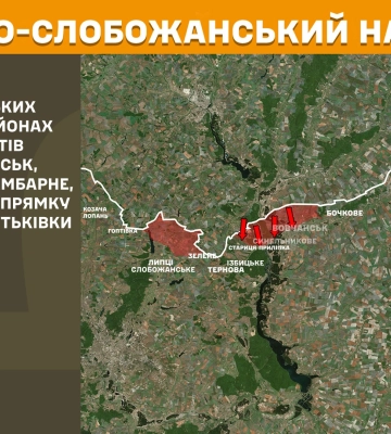 На півночі області ворог намагався прорватися 17 разів – дані Генштабу
