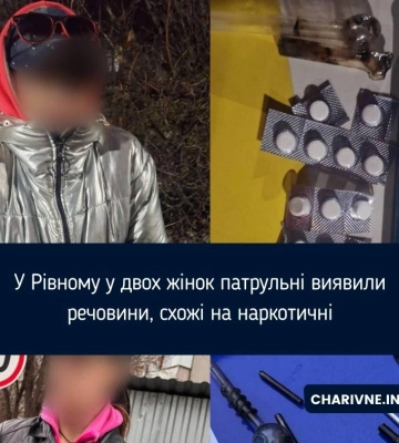 У Рівному у двох жінок патрульні виявили речовини, схожі на наркотичні