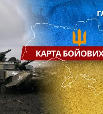 Карта бойових дій в Україні станом на 4 грудня 2025 року