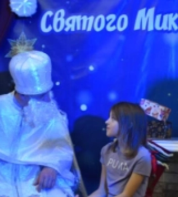 У Палаці культури міста Луцька відкрили Резиденцію Святого Миколая
