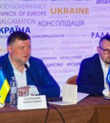 Олександр Корнієнко: Україна продовжує впроваджувати децентралізаційну реформу та зміцнювати багаторівневе врядування