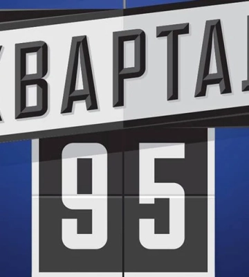 "Квартал 95" створив нову компанію, де серед власників немає Міндіча