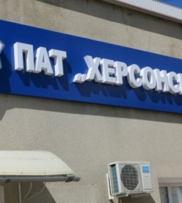 Херсонська ТЕЦ зупинилася після двох діб російських обстрілів