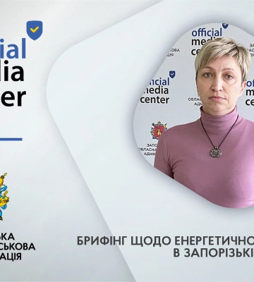 У Запоріжжі ввели графік відключення світла: які черги