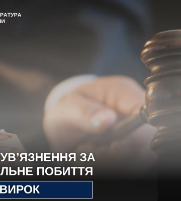 На Прикарпатті чоловіка засуджено за безжальне смертельне побиття людини, - прокуратура