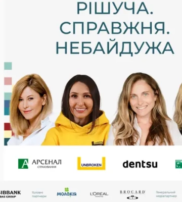 She Congress 2025: історії рішучості жінок, що змінюють бізнес, громади й суспільні цінності
