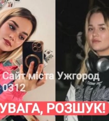 УВАГА, РОЗШУК: На заробітках у Чехії зникла 22-річна дівчина із Закарпаття