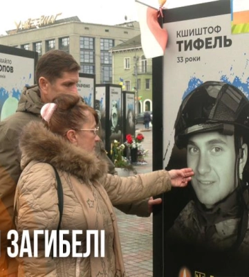 Пам’ять польського добровольця Кшиштофа Тифеля вшанували у Рівному