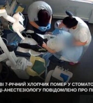 У Києві під час стоматологічного лікування помер 7-річний хлопчик