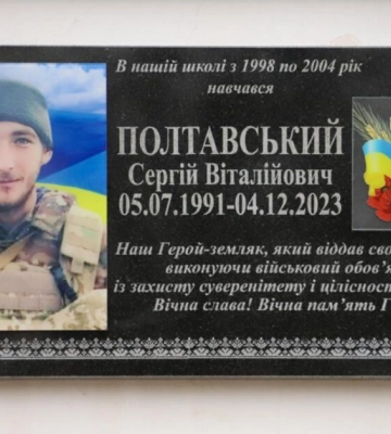 В Ізмаїлі відкрили меморіальну дошку загиблому герою Полтавському Сергію 