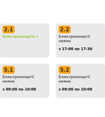 У Львові та області знову оновили графіки відключення електроенергії на 4 грудня