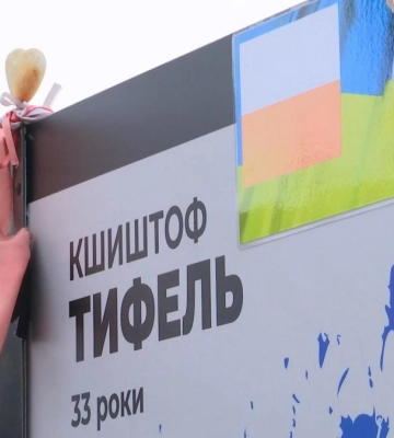 Пам’ять польського добровольця Кшиштофа Тифеля вшанували у Рівному