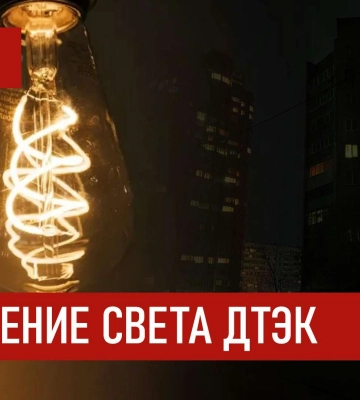 Графики отключений света изменятся: в "Укрэнерго" озвучили приятный прогноз