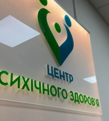 Підтримка, допомога та шлях до відновлення: у Костополі відкрили Центр психічного здоров`я (ВІДЕО)