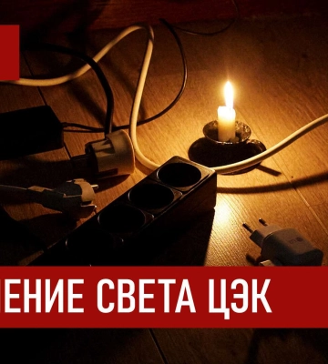 Графики отключений света изменятся: в "Укрэнерго" озвучили приятный прогноз