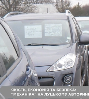 Якість, економія та безпека: які ціни на «механіку» на луцькому авторинку (відео)