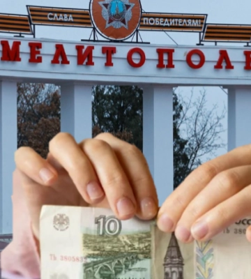 Кого в оккупированном Мелитополе могут лишить выплат с 2026 года