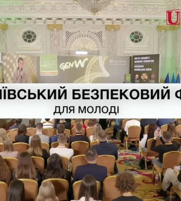 У Києві стартував Безпековий Форум для молоді: трансляція