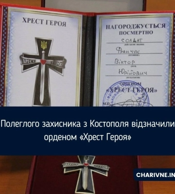 Полеглого захисника з Костополя відзначили орденом «Хрест Героя»