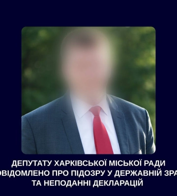 Депутат Харківської міськради отримав підозру у держзраді: подробиці