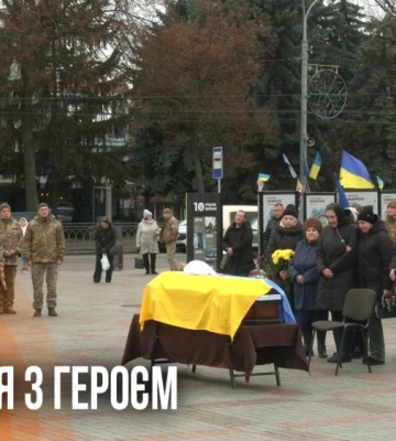 У Рівному попрощалися із воїном, якого мобілізували у червні цього року (ВІДЕО)