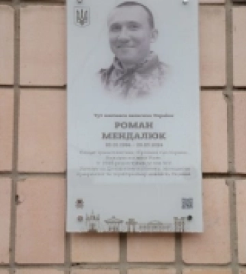 У Рівному на фасаді ліцею №11 відкрили дошку пам'яті загиблому воїну з Кореччини Роману Мендалюку