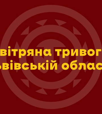 Повітряна тривога на Львівщині у ніч на Святого Миколая
