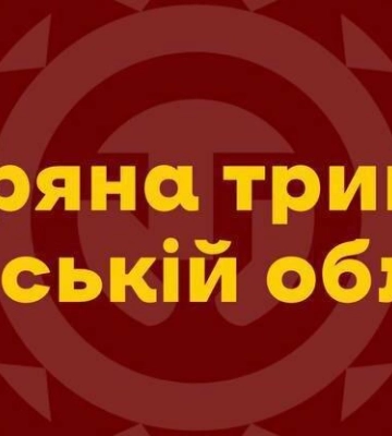 У Львові та області 6 грудня оголошена повітряна тривога: стало відомо чому