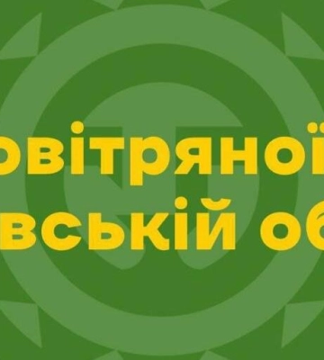 Небезпека минула: у Львові та області скасували повітряну тривогу