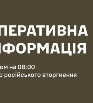 Втрати ворога станом на 6 грудня 2025 – Генштаб ЗСУ