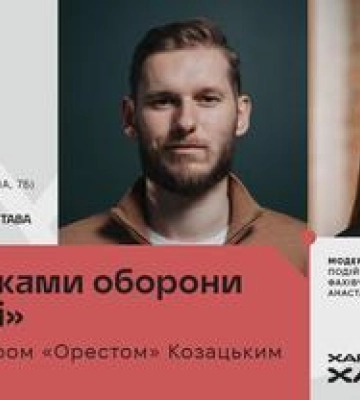 У Полтаві покажуть документальний фільм Фортеця Маріуполь Орест