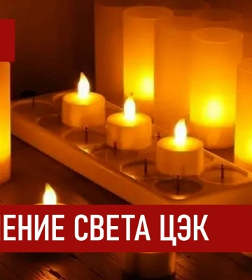 Графики отключения света ЦЭК Центральная энергетическая компания в Днепре 7 декабря 2025: полная информация