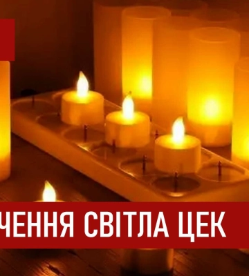 Графіки відключення світла ЦЕК Центральна енергетична компанія у Дніпрі 7 грудня 2025: повна інформація