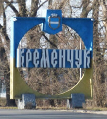 Уночі ворог завдав комбінованого удару по Кременчуку